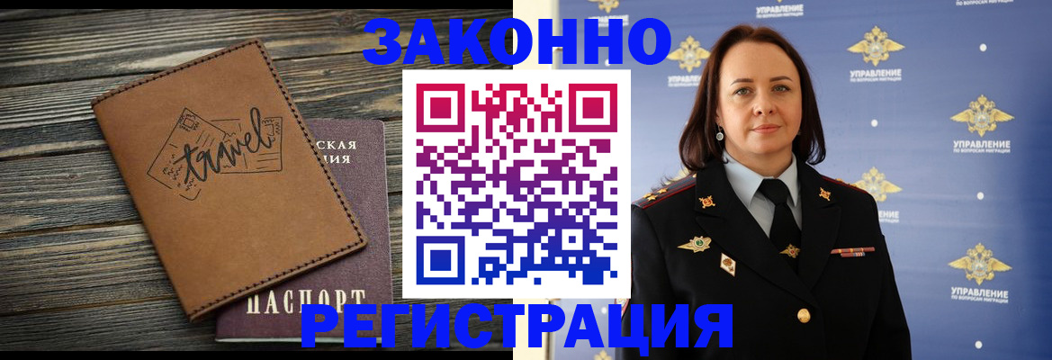 прописка для школы в Ливны