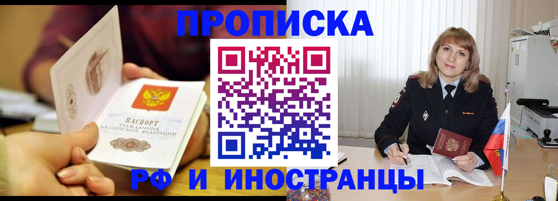 пропишу в квартире в Ливны