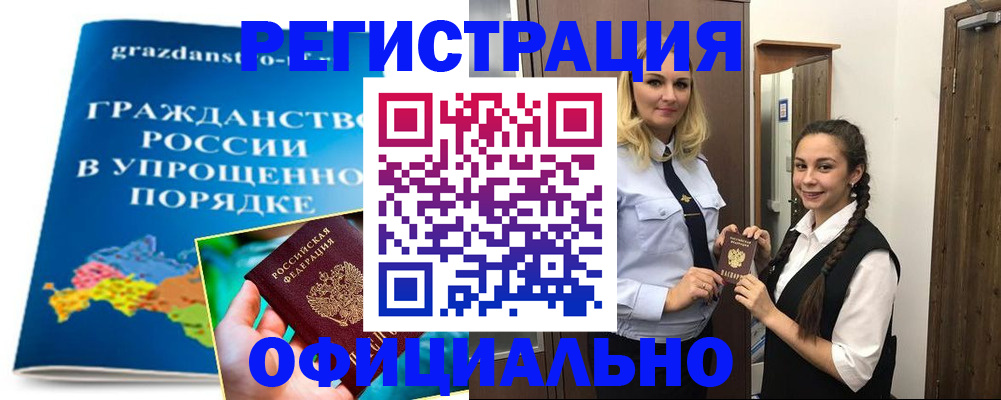 временная регистрация госуслуги в Ливны