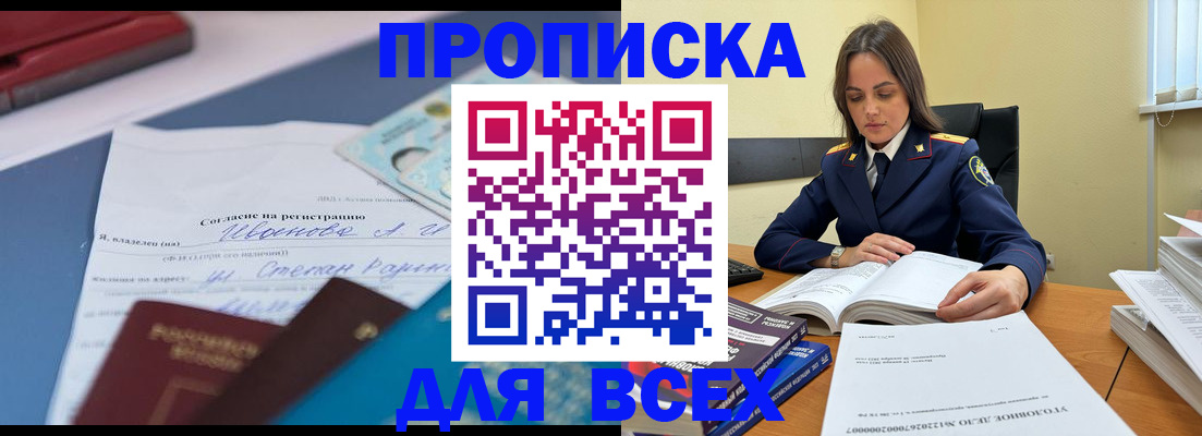 временная регистрация адрес в Ливны
