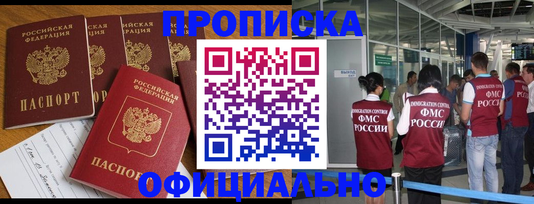 временная регистрация 2025 в Ливны