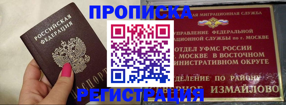 миграционный учет в Ливны